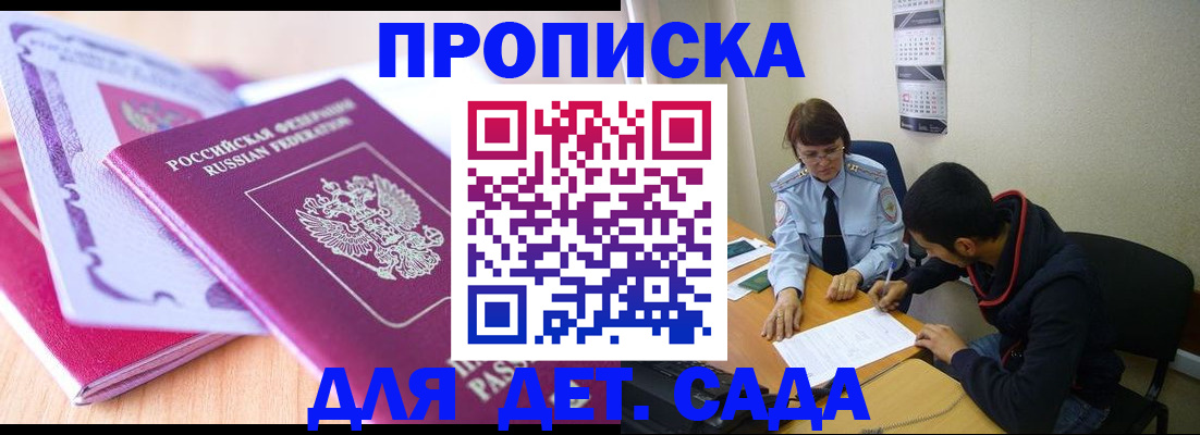 временная регистрация адрес в Воркуте