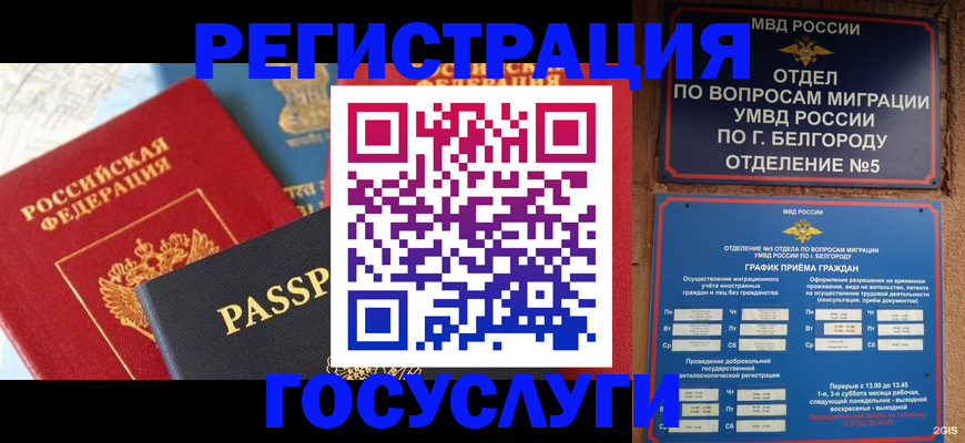 регистрация для школы в Воркуте